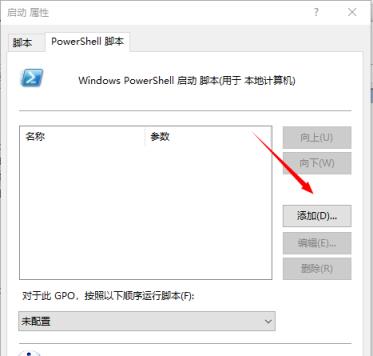 Win11怎么修改开机音乐