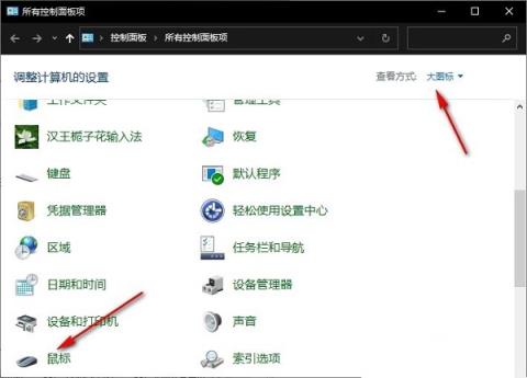Win10鼠标拖拽窗口有延迟怎么办
