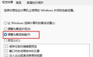 Win11操作延迟高怎么办