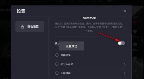 抖音怎么关闭在线状态