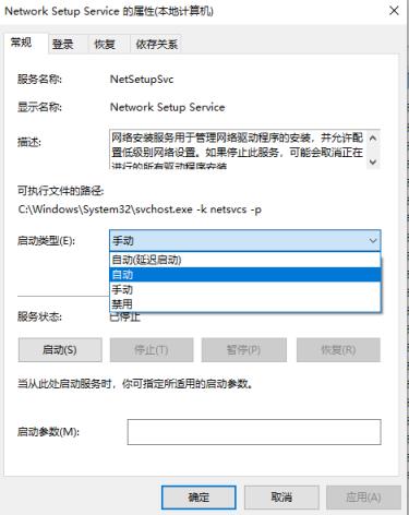Win10适配器wlan不见了怎么办