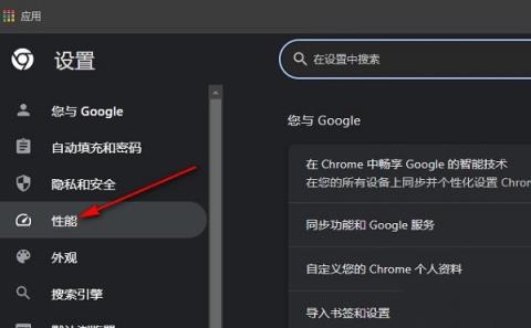 谷歌浏览器怎么设置使用标准预加载功能
