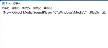 Win11怎么修改开机音乐