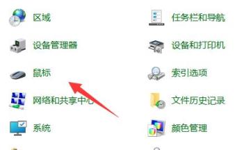 Win11鼠标指针皮肤怎么设置