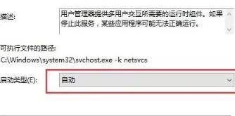 Win10开始菜单点击无效怎么办