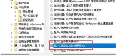 Win11怎么更改管理员账户名称