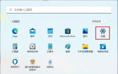 Win11语音识别如何开启