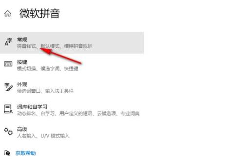 Win10输入法怎么开启兼容模式
