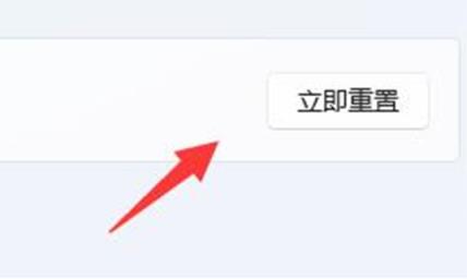 Win11右下角网络弹不出面板怎么办