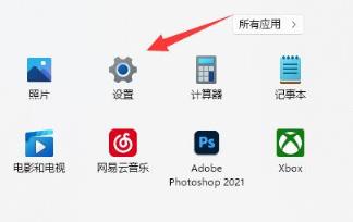 Win11怎么单独设置耳机音量