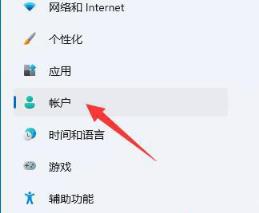 Win11账号头像怎么恢复默认