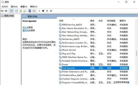 Win11无法连接局域网打印机怎么办