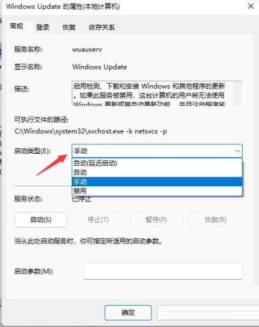 Win11怎么关闭系统更新提示