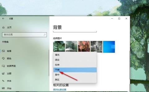 Win10桌面背景无法铺满屏幕怎么办