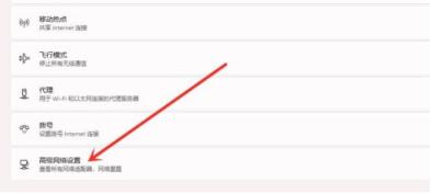 Win11如何查看无线网络密码