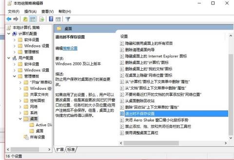 Win10如何取消桌面图标自动排列