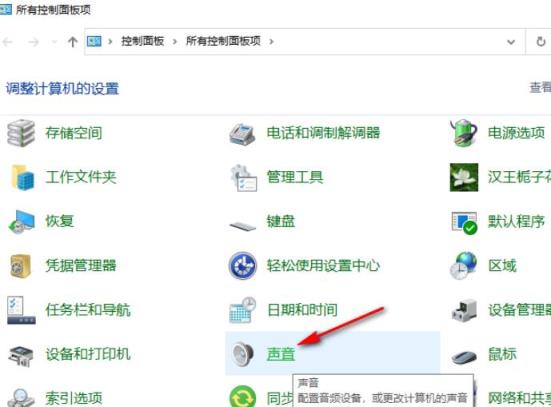 Win10电脑声音忽大忽小怎么办