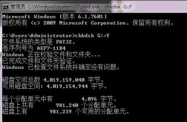 复制文件错误0x80071ac3怎么办