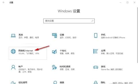 Win10怎么关闭自动代理功能