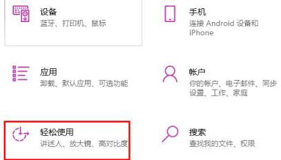 Win10如何更换鼠标指针颜色