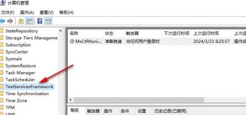 Win10系统显示输入法已禁用怎么办
