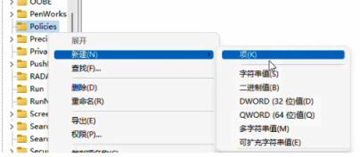 Win11任务管理器被禁用怎么解除