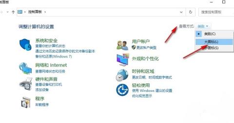 Win10系统如何开启沙盒模式