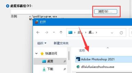 Win11如何禁止应用联网