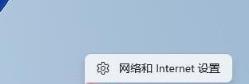Win11如何查看网卡的速率