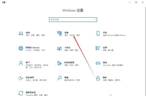 Win10如何设置默认打印机