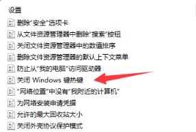 Win11切屏功能无法使用怎么办