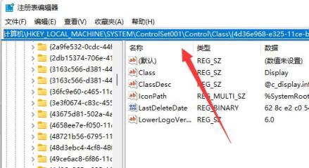 Win11亮度调节无效怎么办