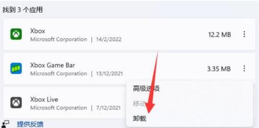 Win11怎么关闭捕获屏幕截图