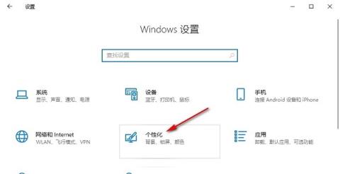 Win10怎么关闭通知