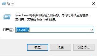 Win10启用安全模式无效怎么办