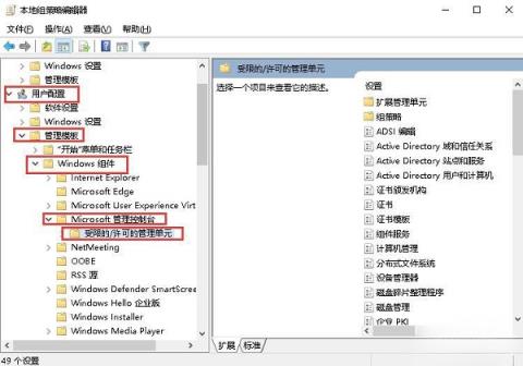 Win10无法添加本地用户和组怎么办