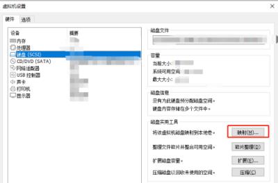 Win10 Hyper-V虚拟机怎么连接本机磁盘