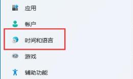 Win11如何手动修改系统时间
