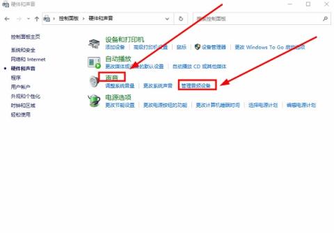 Win10提示扬声器无法找到输出设备怎么解决