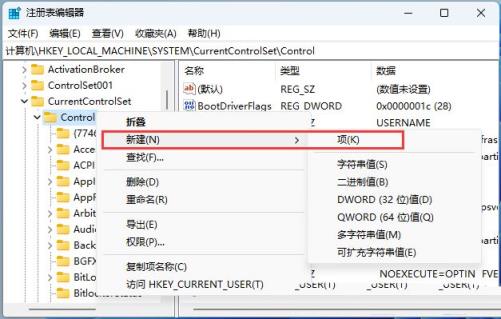 Win11保存在桌面的文件需要刷新才能显示怎么办