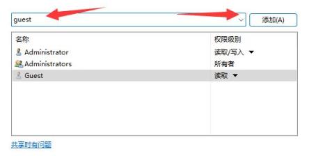 Win11共享文件夹需要密码但是没设置密码怎么办