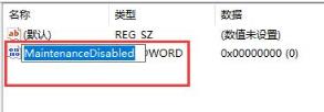 Win10防火墙怎么关闭自动扫描