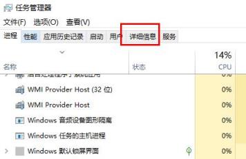 Win11如何调高进程的优先级