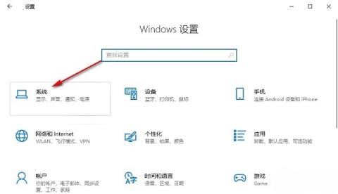 Win10系统如何禁用声音输出设备