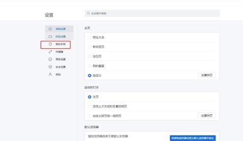 搜狗浏览器鼠标手势如何取消显示文字提示