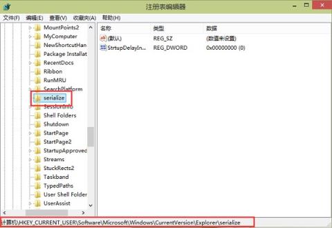 Win10电脑如何修改注册表提升开机速度