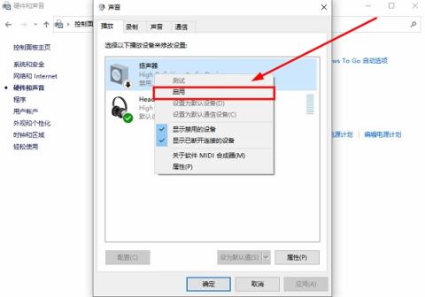 Win10提示扬声器无法找到输出设备怎么解决