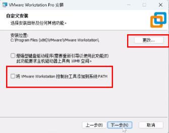 VMware17Pro怎么安装