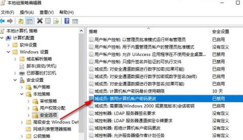 Win10如何禁止域成员计算机更改账户
