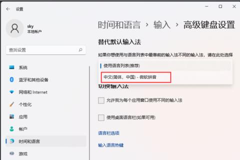 Win11显示已禁用输入法怎么解决